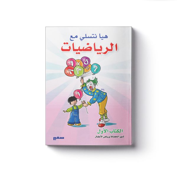 رياضيات2