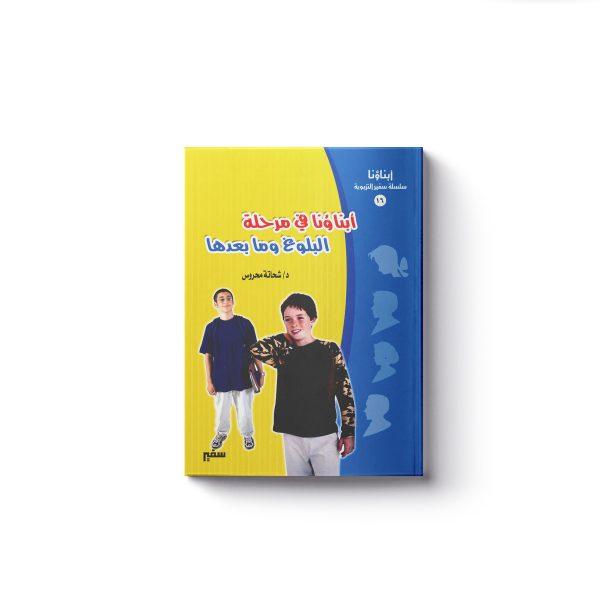 البلوغ 1