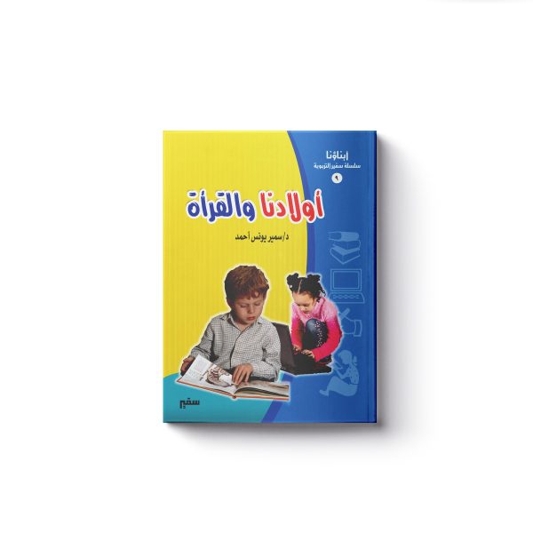 القراءة 1